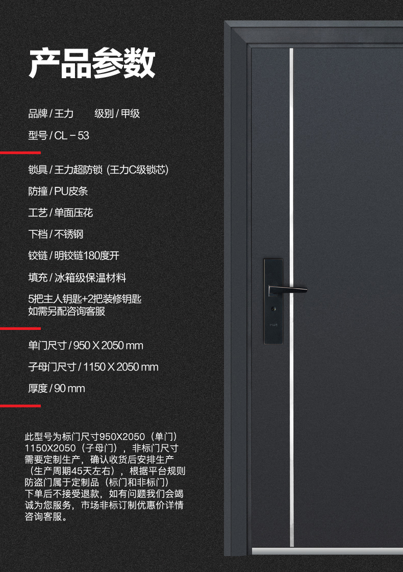 wl王力甲级安全进户门防盗门c级锁芯子母单门cl53家用